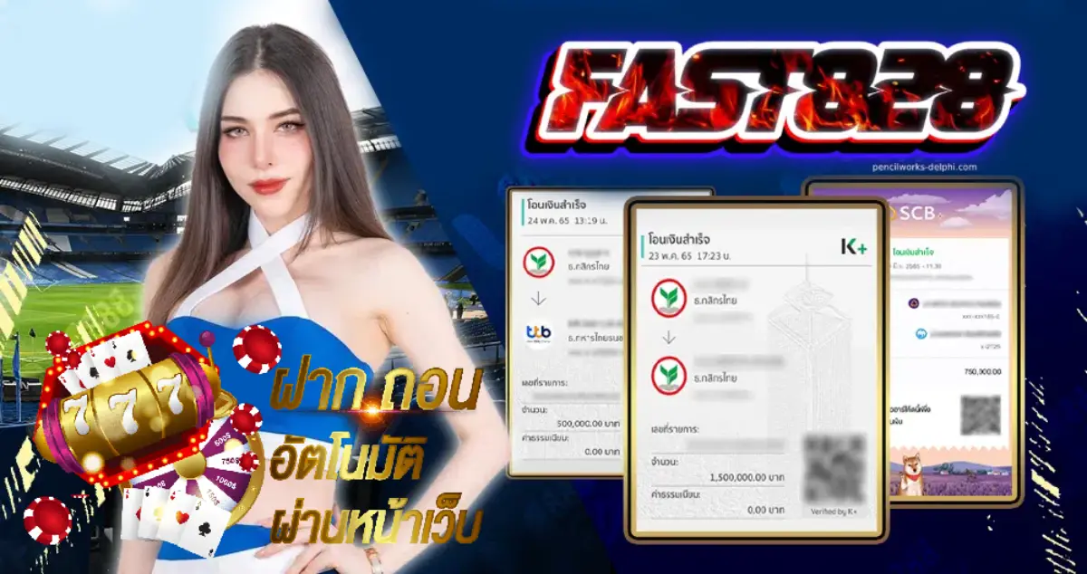 Fast828 (3)